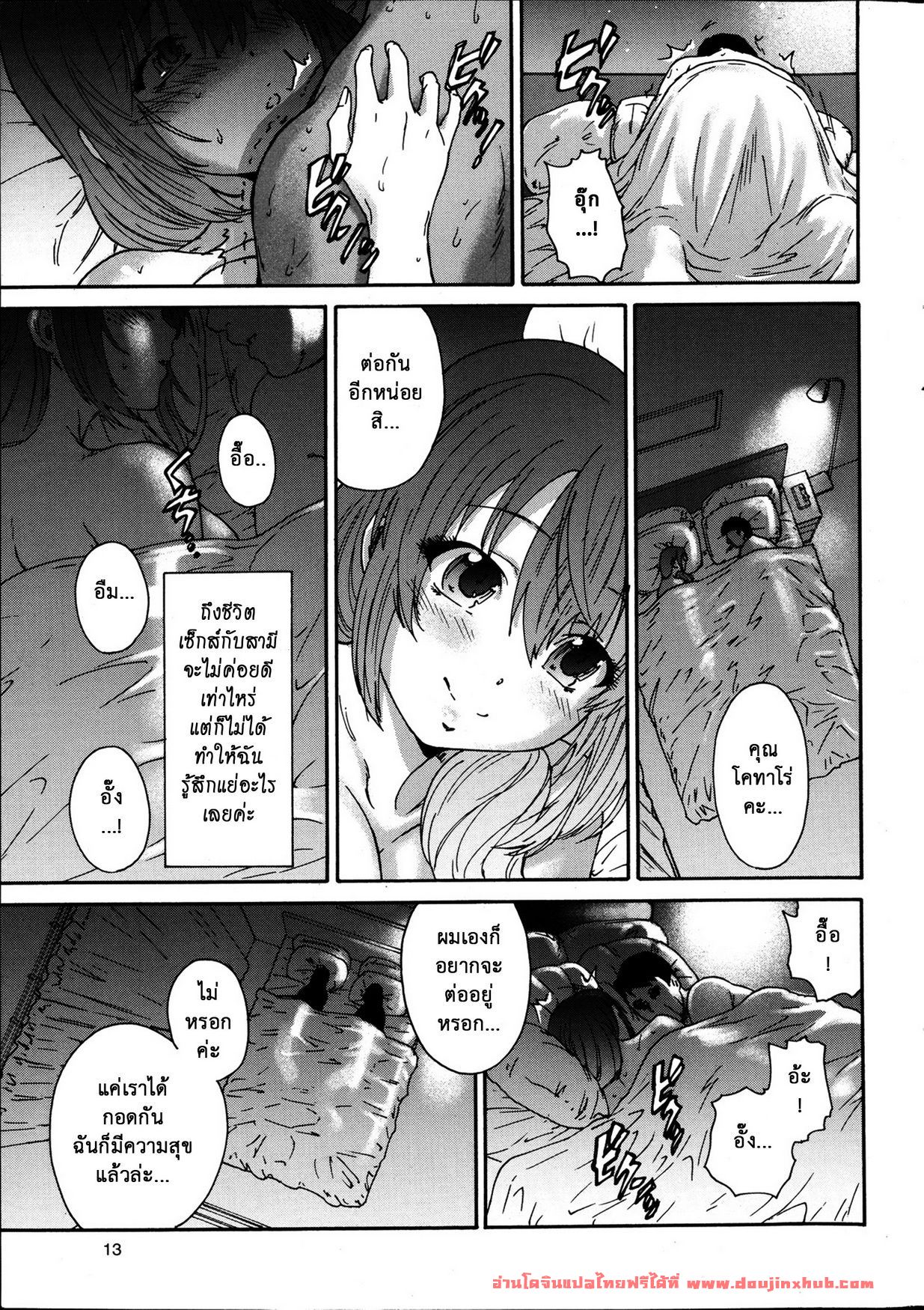 บาปแห่งราคะ 1-3