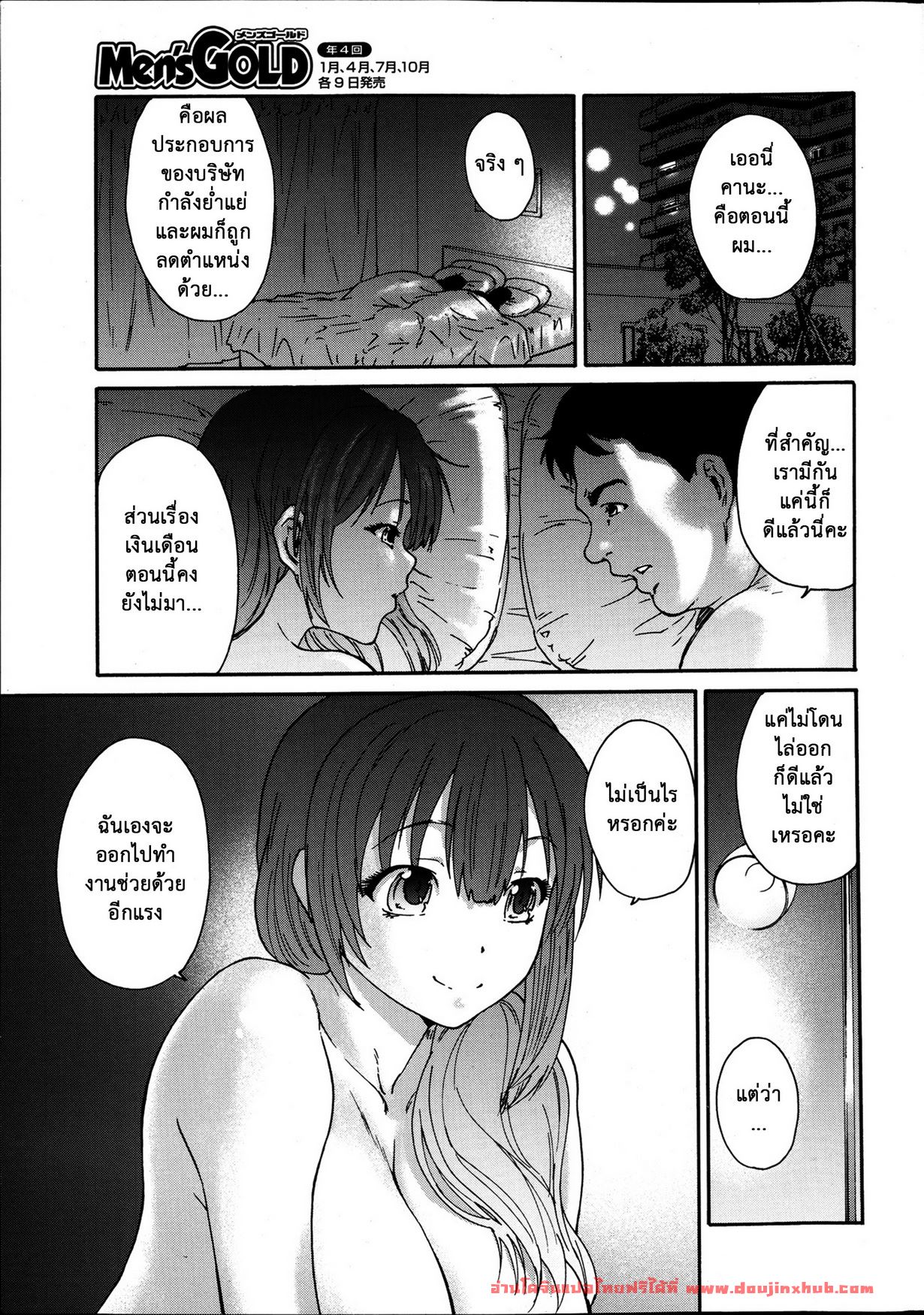 บาปแห่งราคะ 1-5