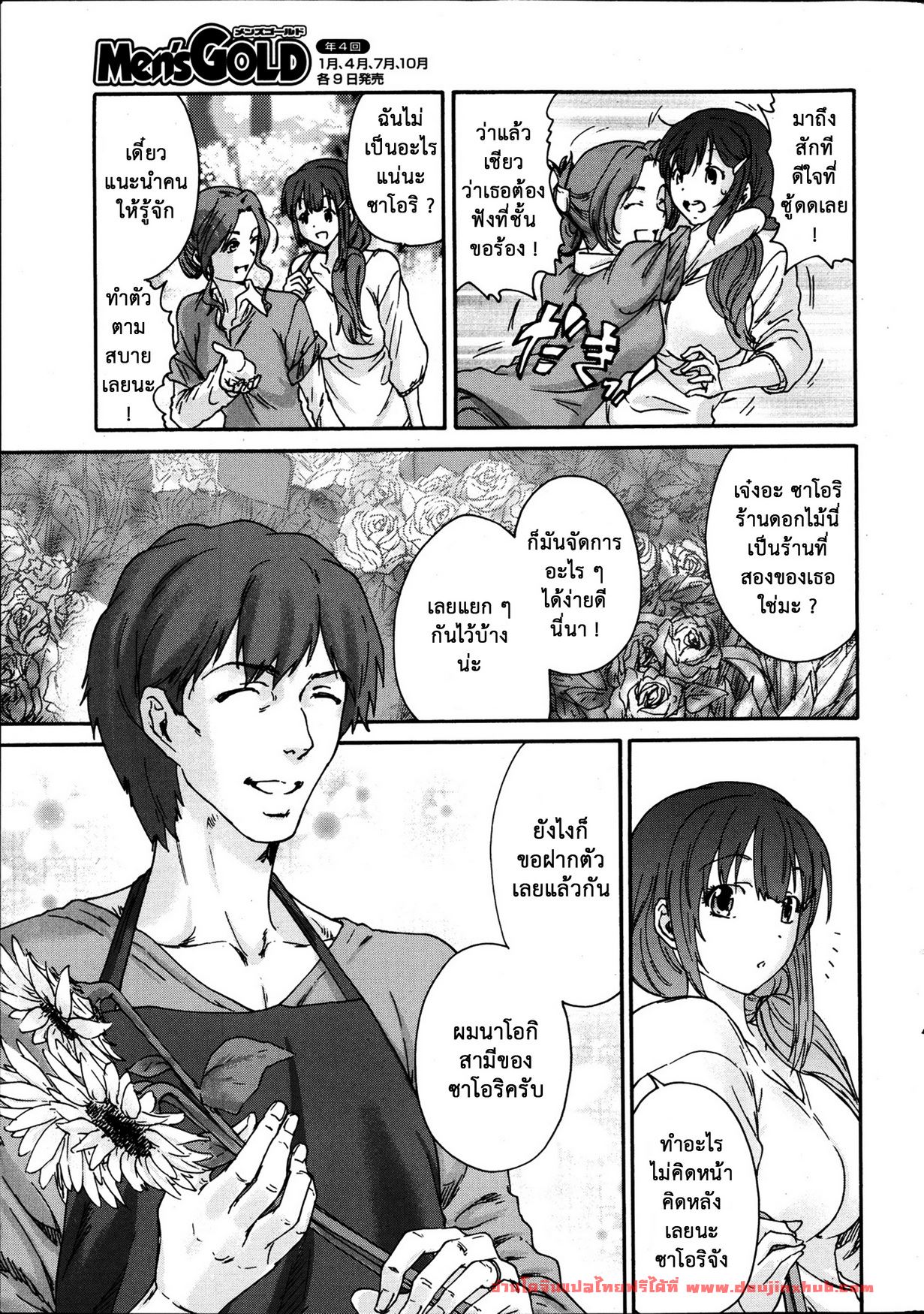 บาปแห่งราคะ 1-7