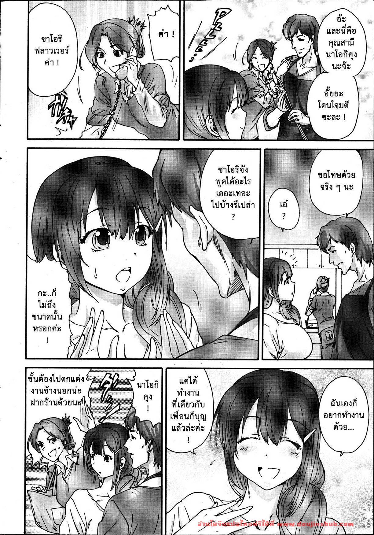 บาปแห่งราคะ 1-8