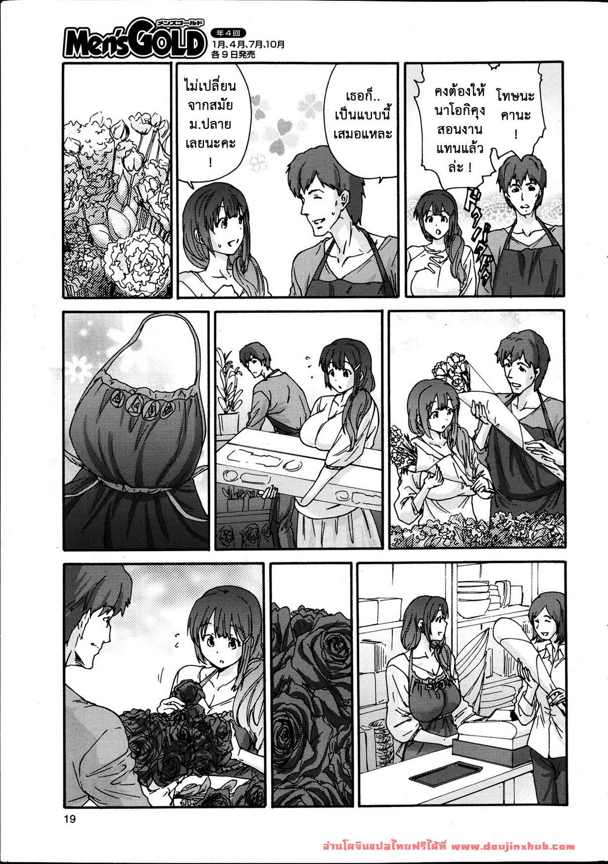 บาปแห่งราคะ 1-9