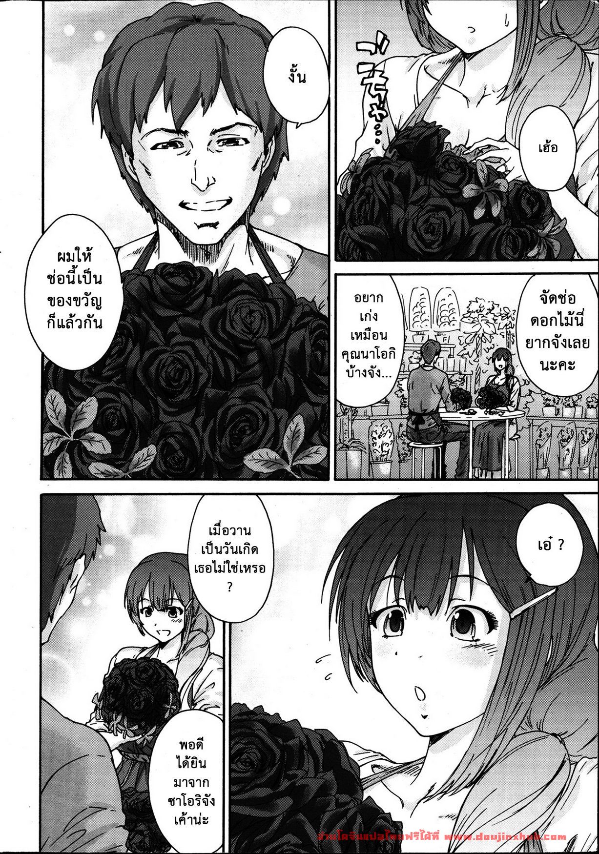 บาปแห่งราคะ 1-10