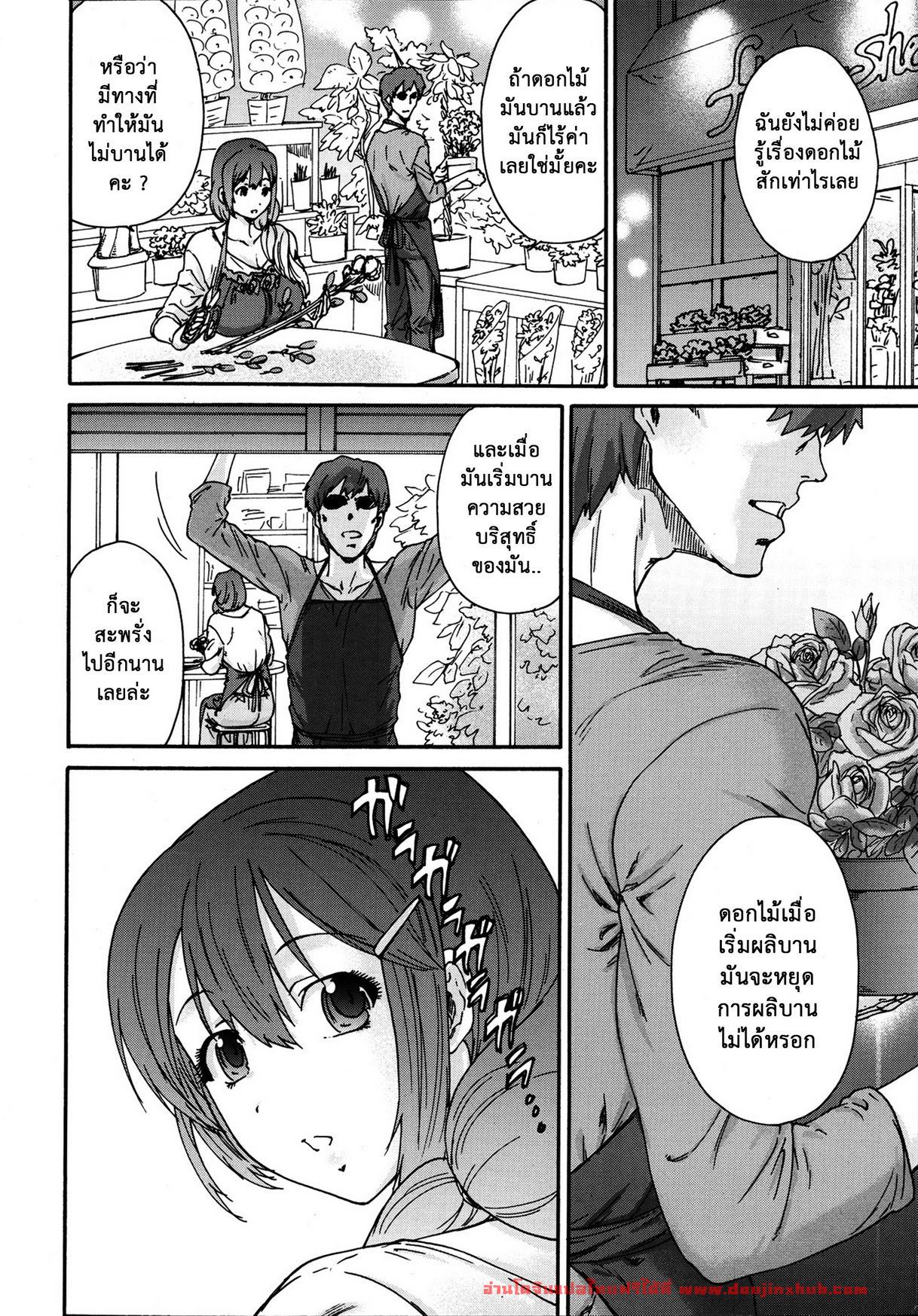 บาปแห่งราคะ 1-12