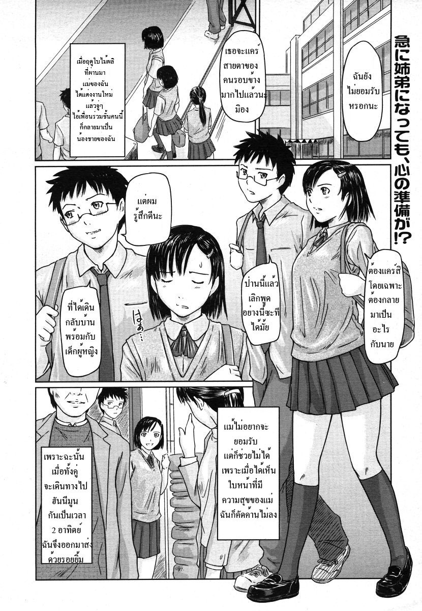 Girigiri Sisters 1-2