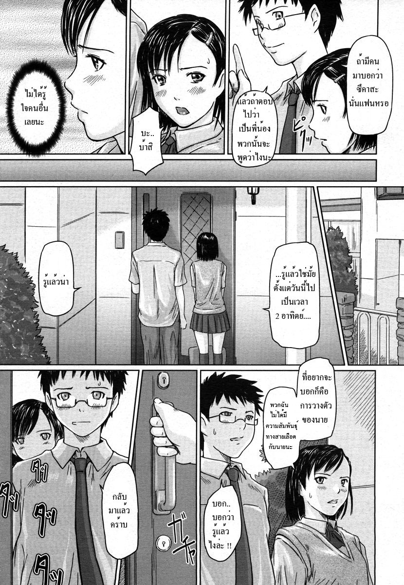 Girigiri Sisters 1-3