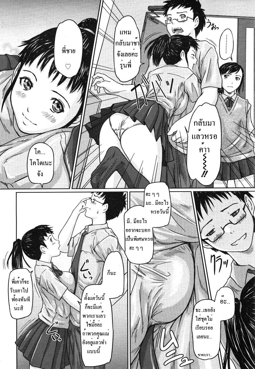 Girigiri Sisters 1-4