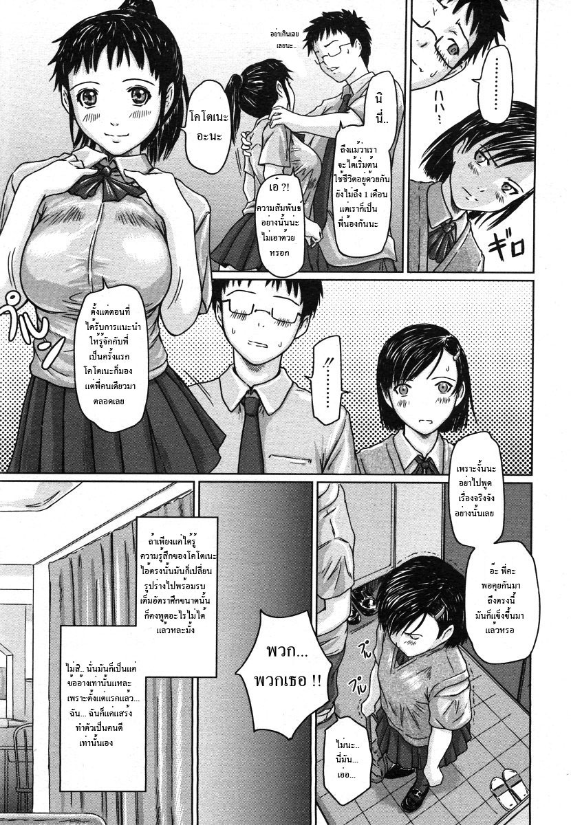 Girigiri Sisters 1-5