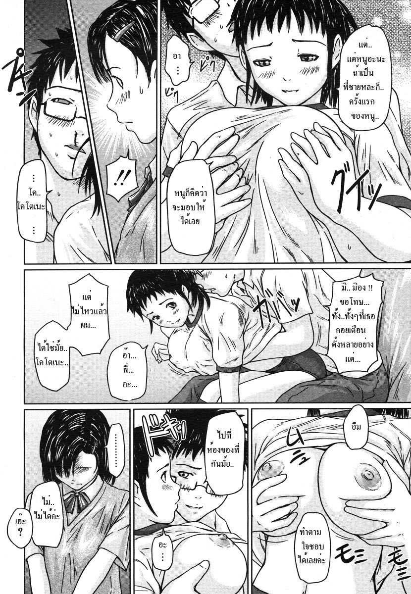 Girigiri Sisters 1-8