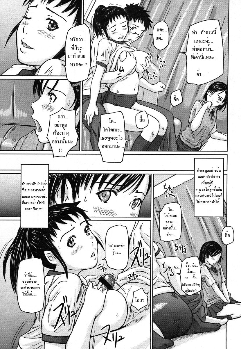 Girigiri Sisters 1-9