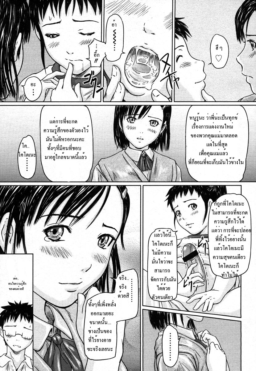 Girigiri Sisters 1-11