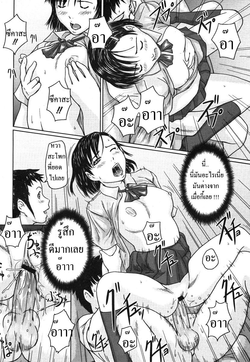 Girigiri Sisters 1-20