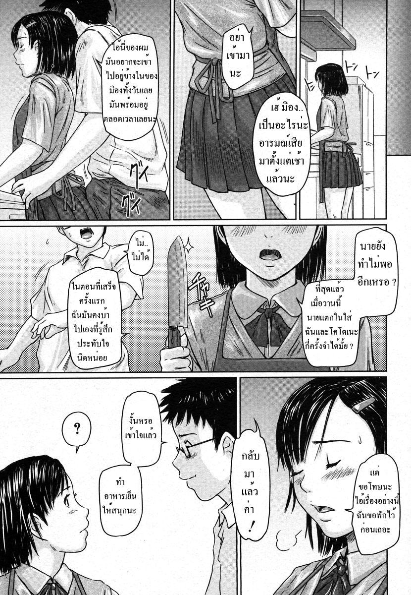 Girigiri Sisters 1-23