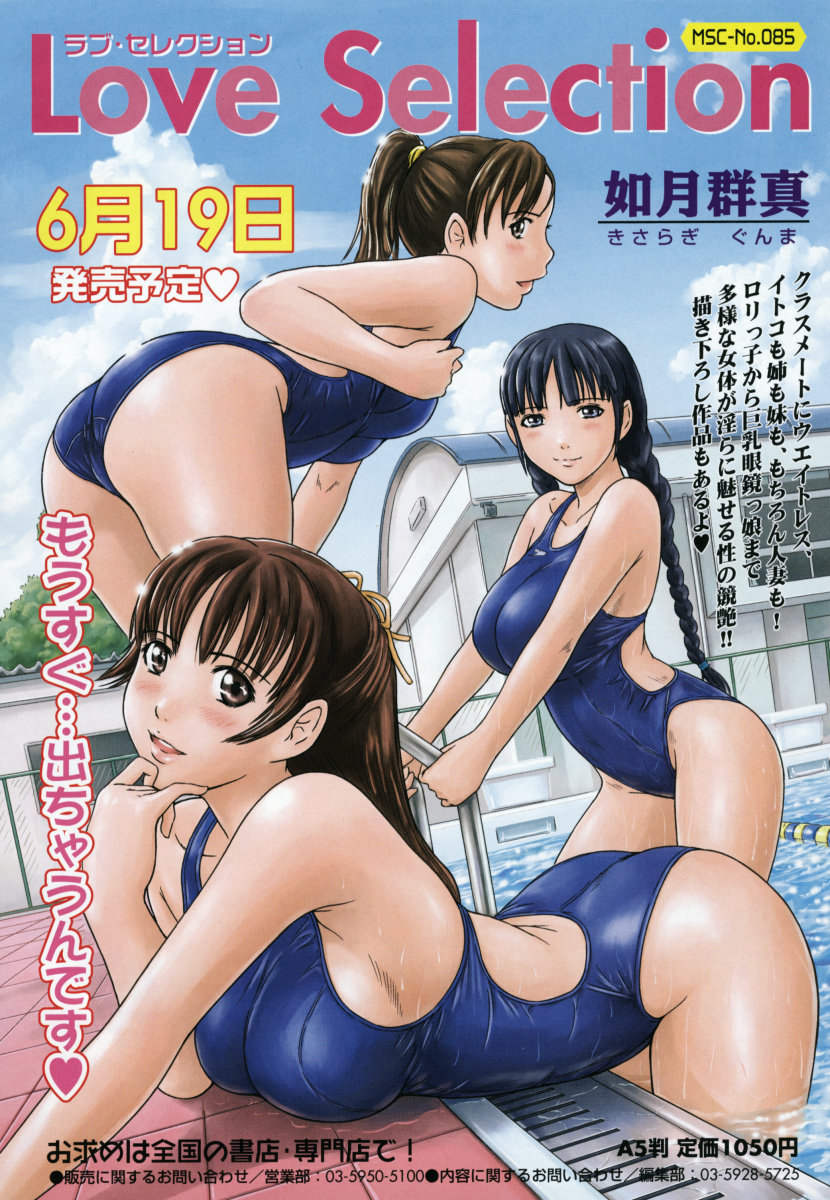Girigiri Sisters 1-25