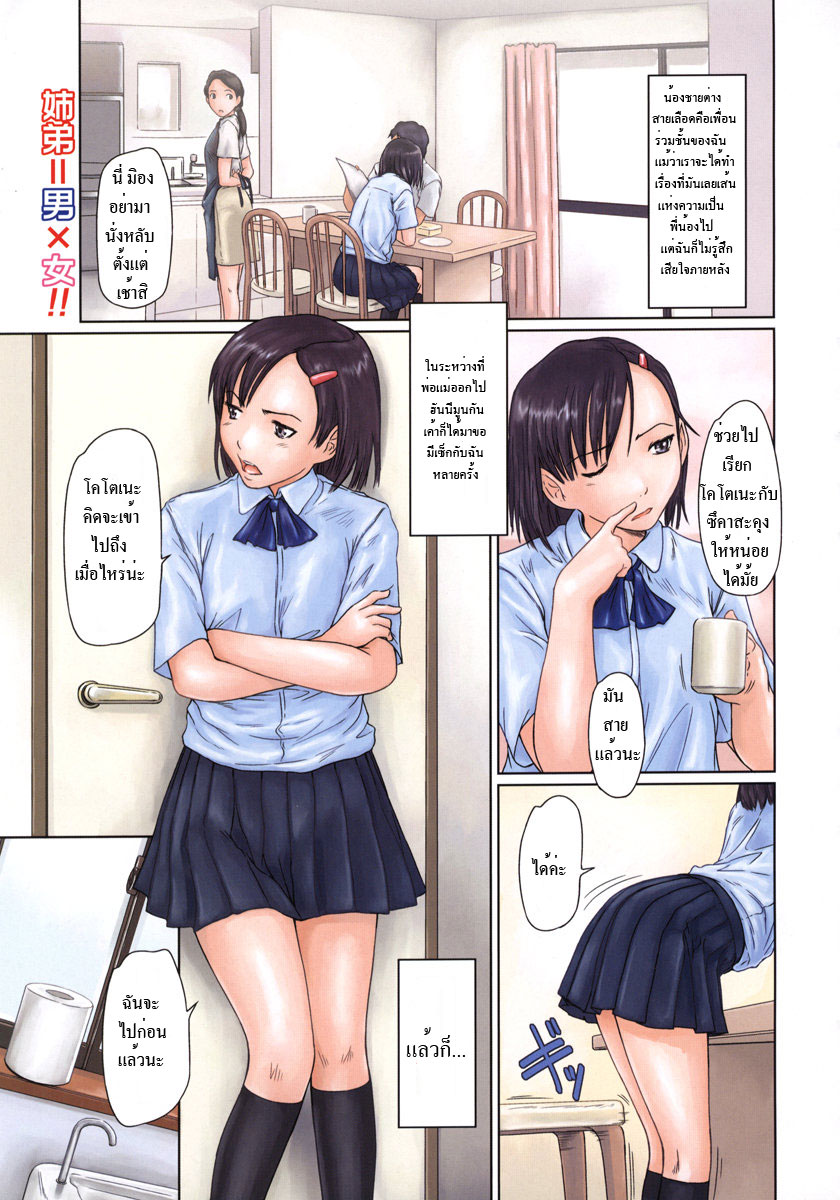 Girigiri Sisters 2-1