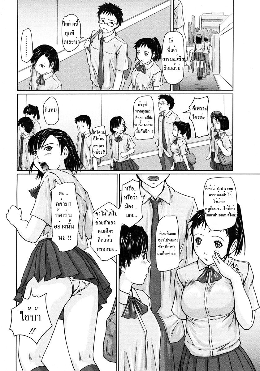 Girigiri Sisters 2-6