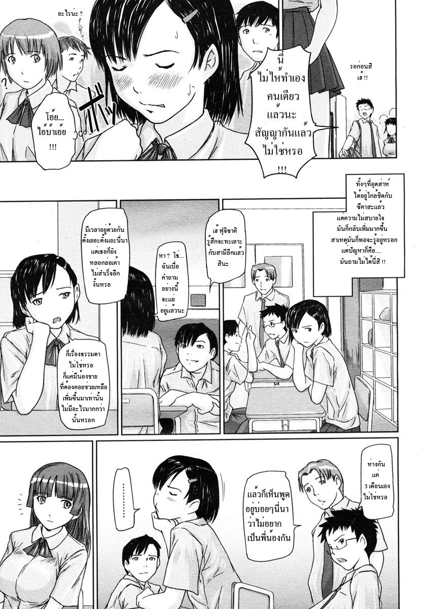 Girigiri Sisters 2-7
