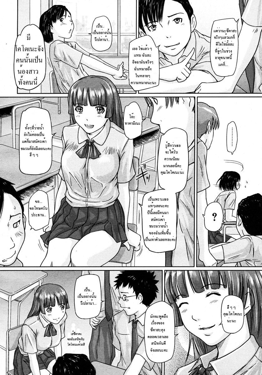 Girigiri Sisters 2-8