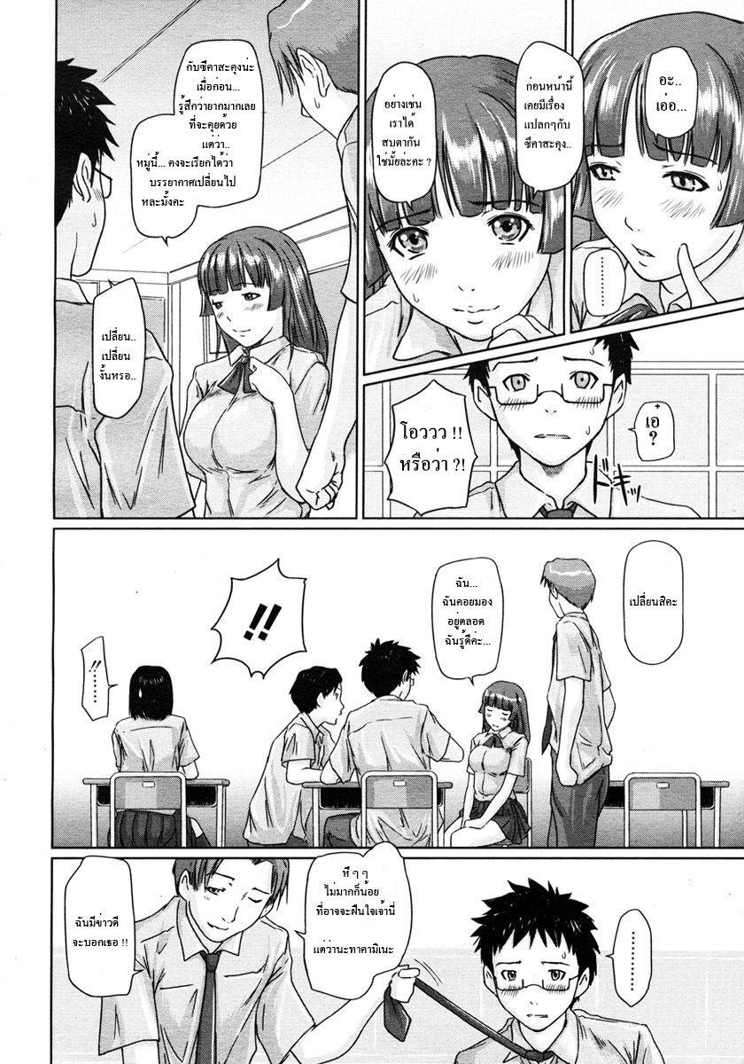 Girigiri Sisters 2-10