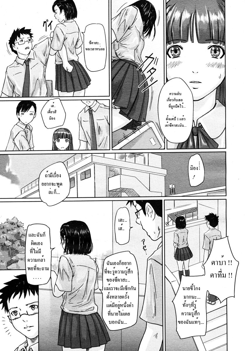Girigiri Sisters 2-11
