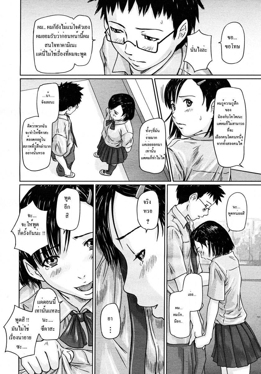 Girigiri Sisters 2-12