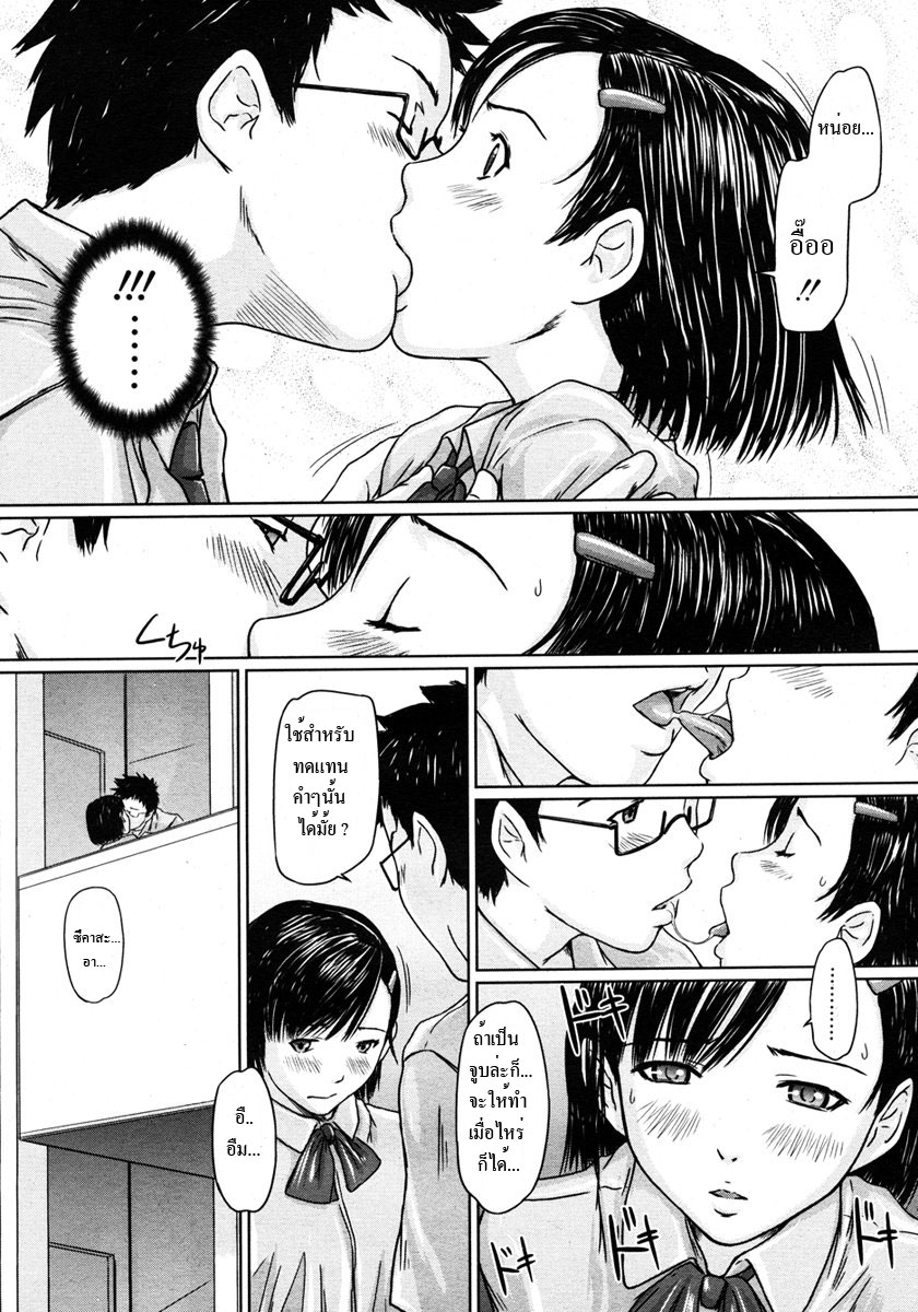 Girigiri Sisters 2-13