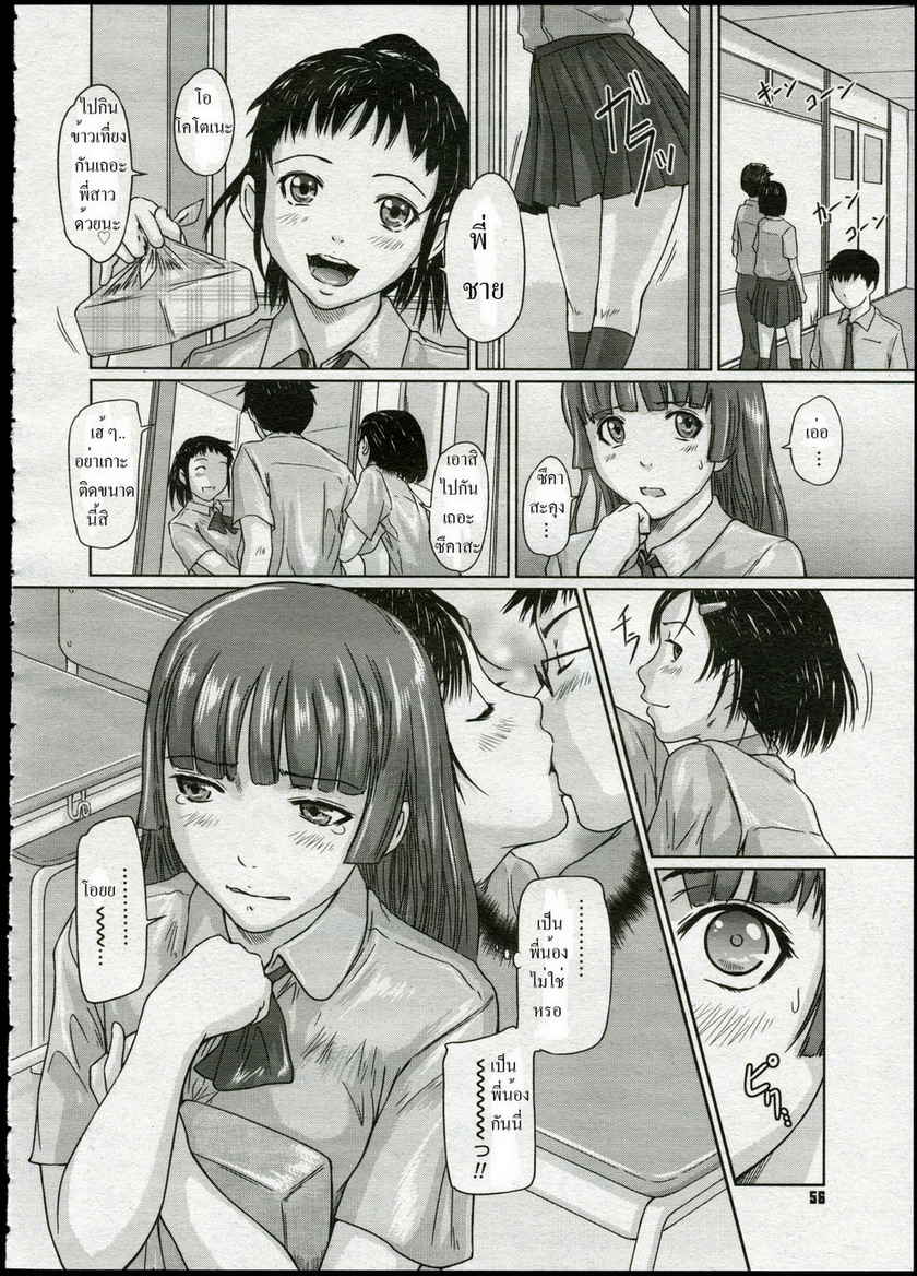 Girigiri Sisters 3-2