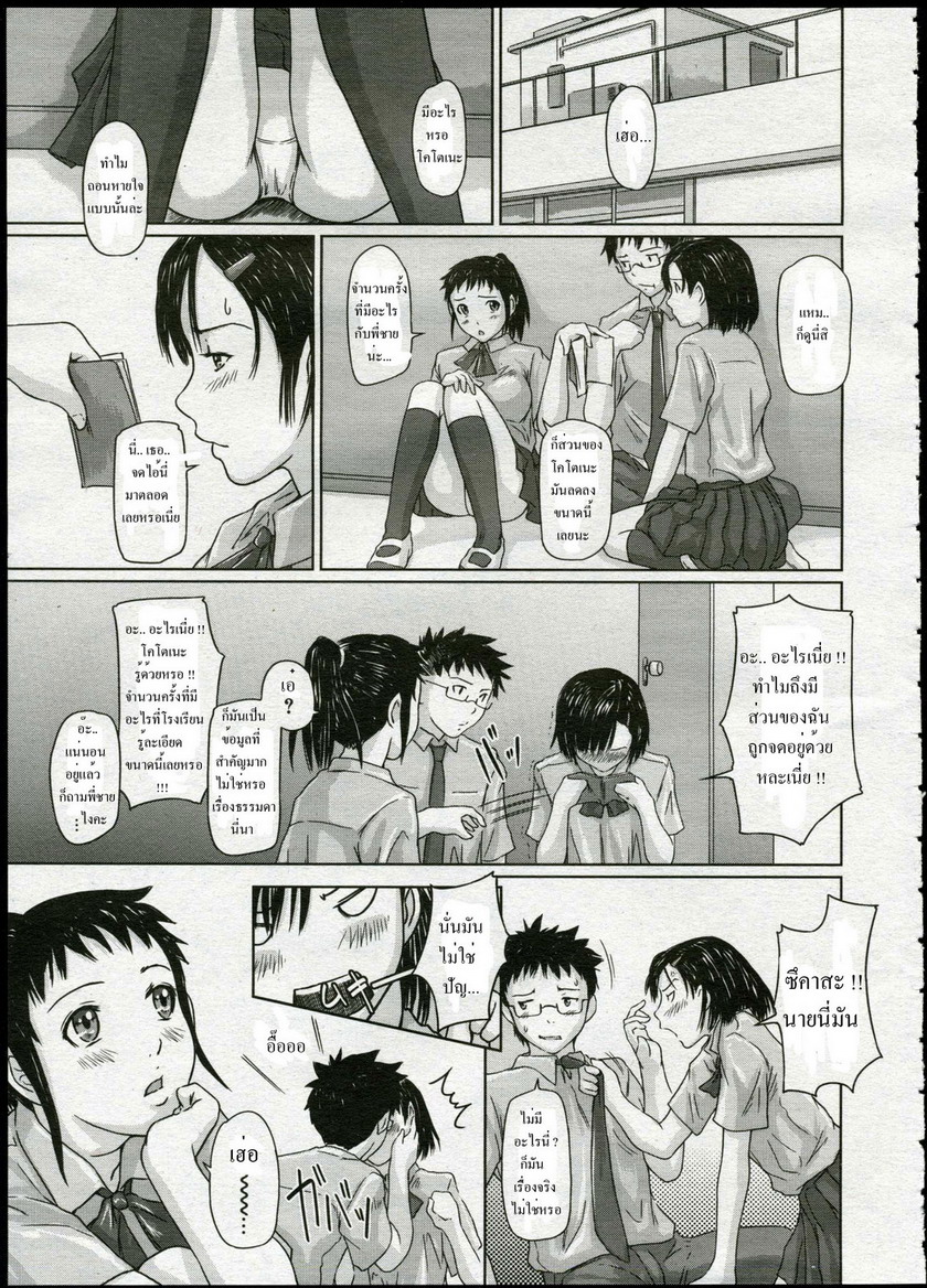 Girigiri Sisters 3-3