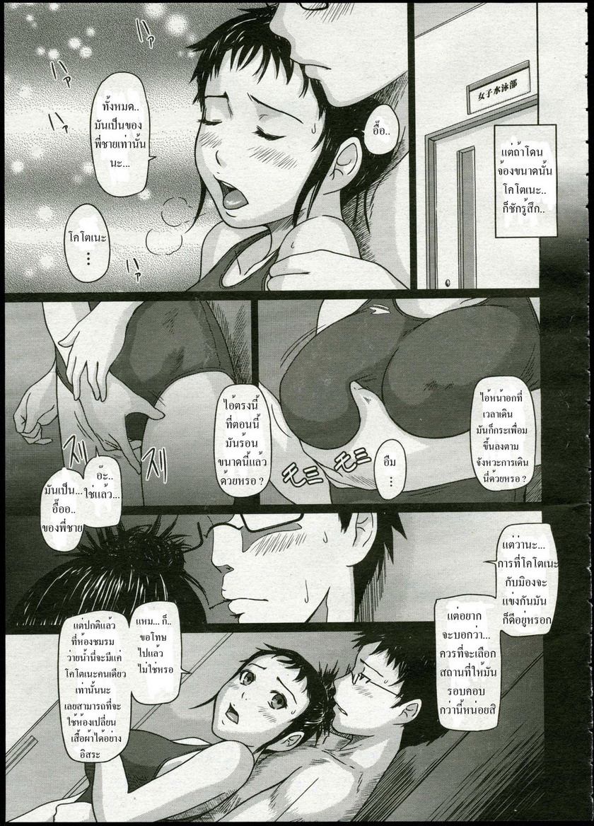 Girigiri Sisters 3-5