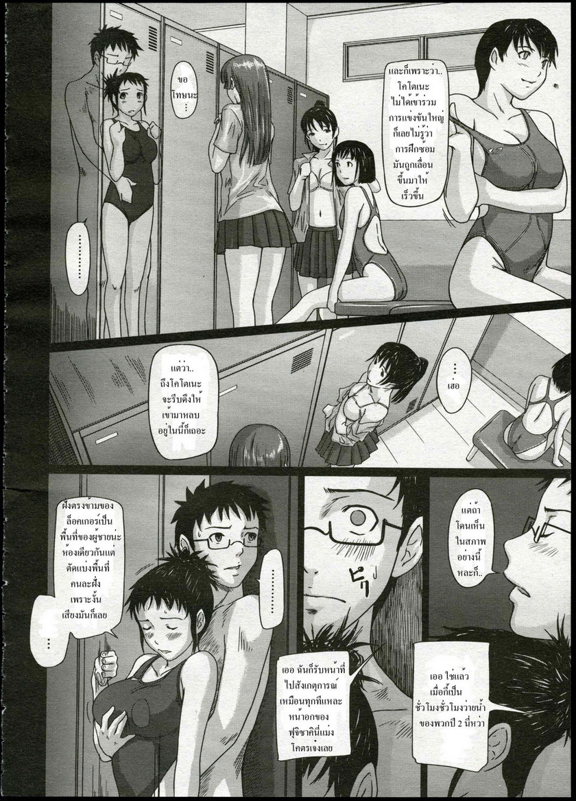 Girigiri Sisters 3-6