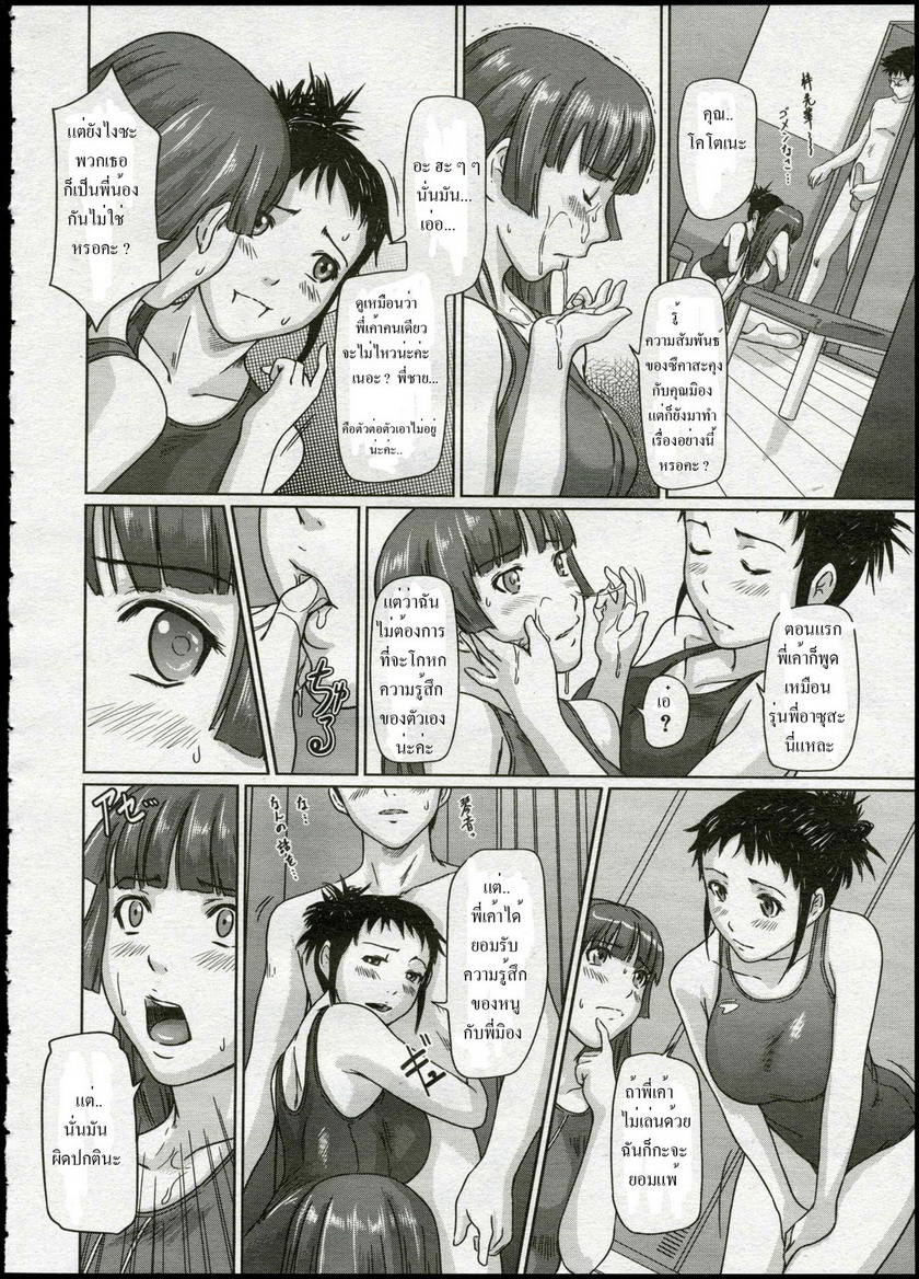 Girigiri Sisters 3-10