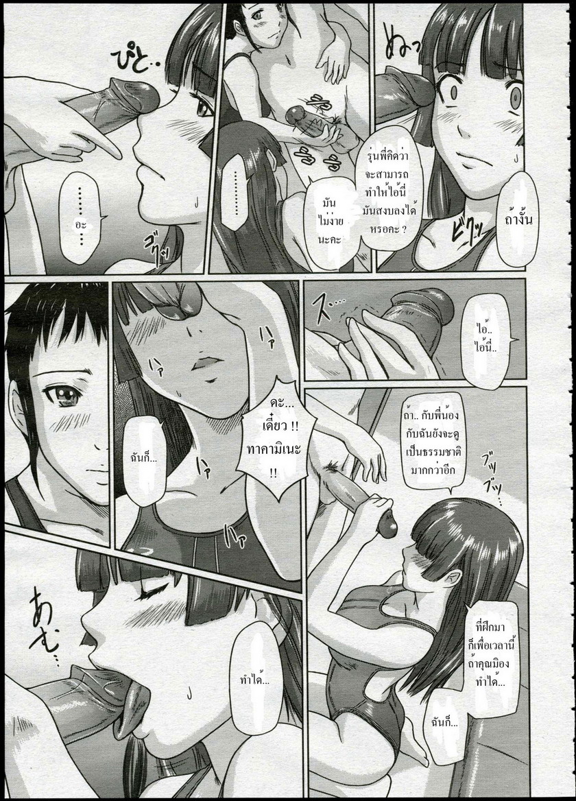 Girigiri Sisters 3-11