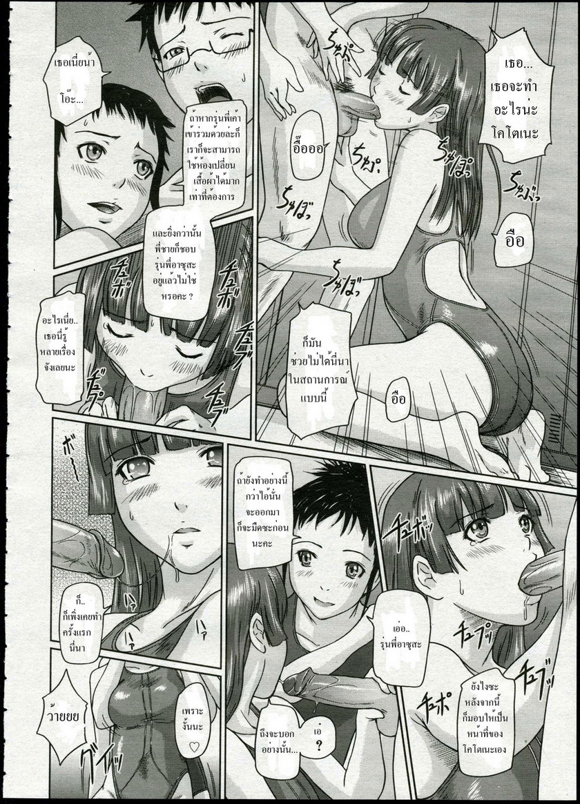 Girigiri Sisters 3-12