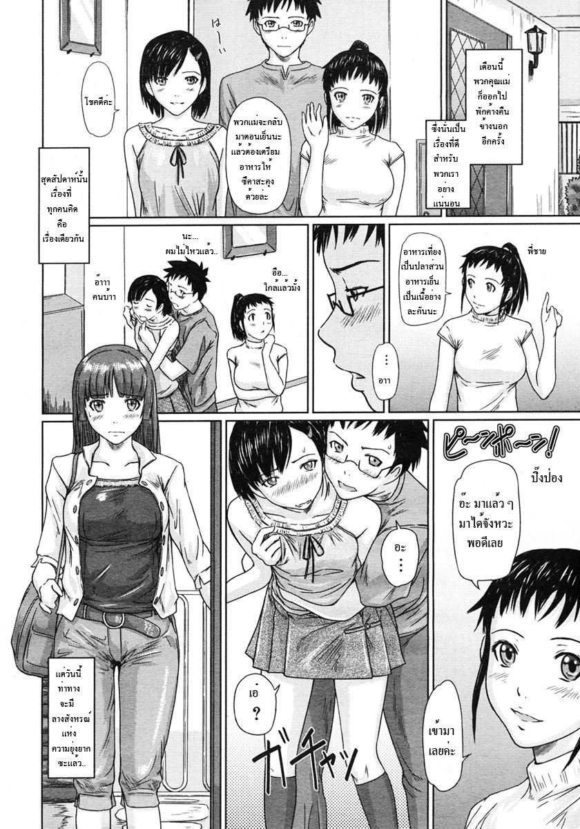 Girigiri Sisters 4-2