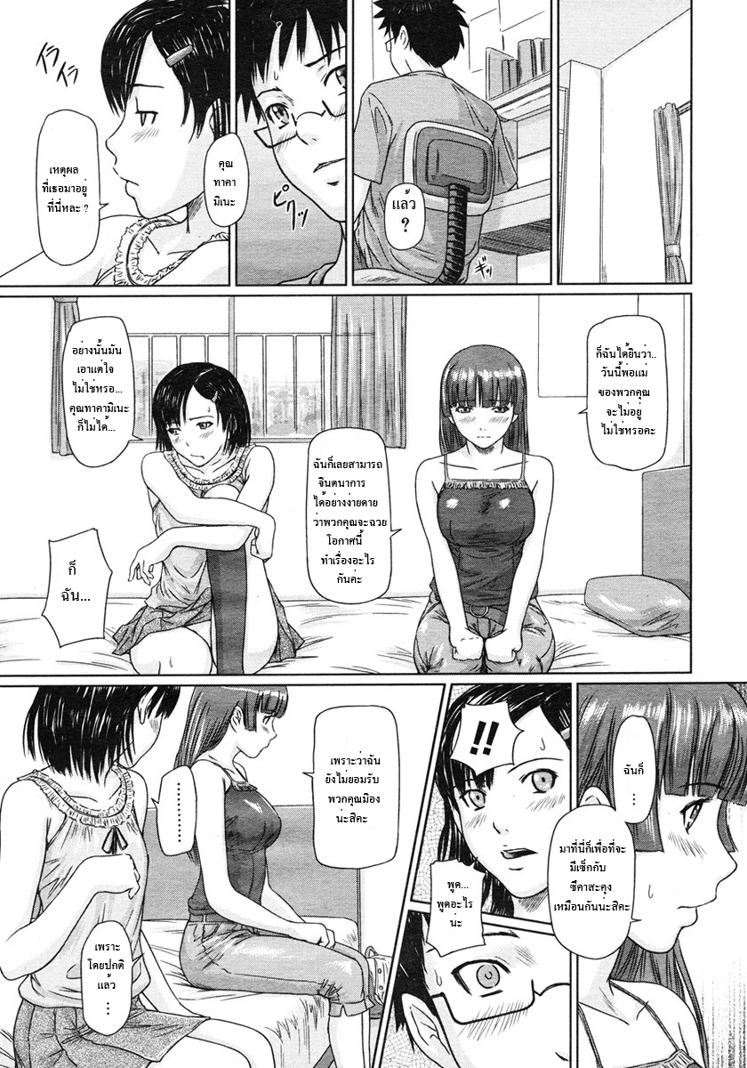 Girigiri Sisters 4-3