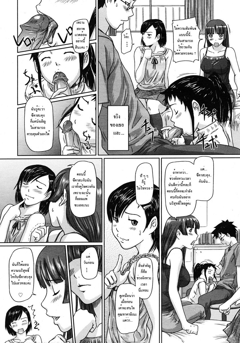 Girigiri Sisters 4-4