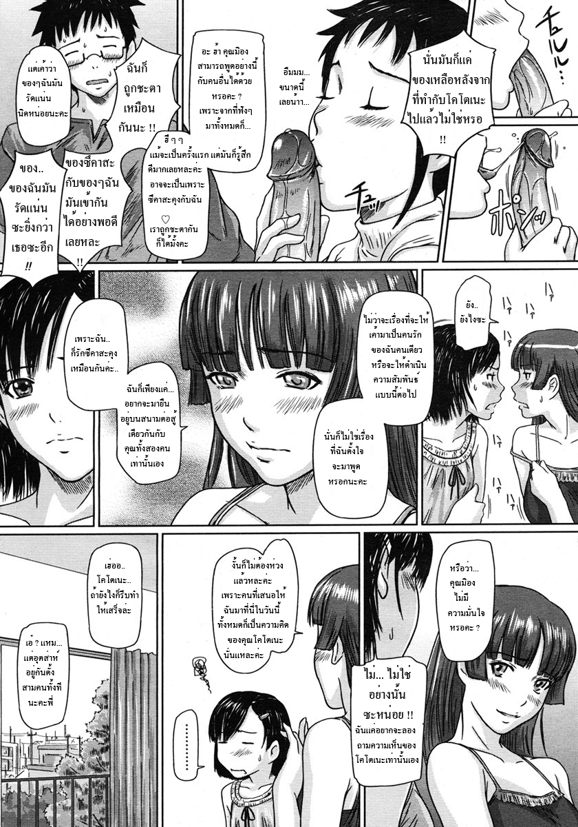 Girigiri Sisters 4-5