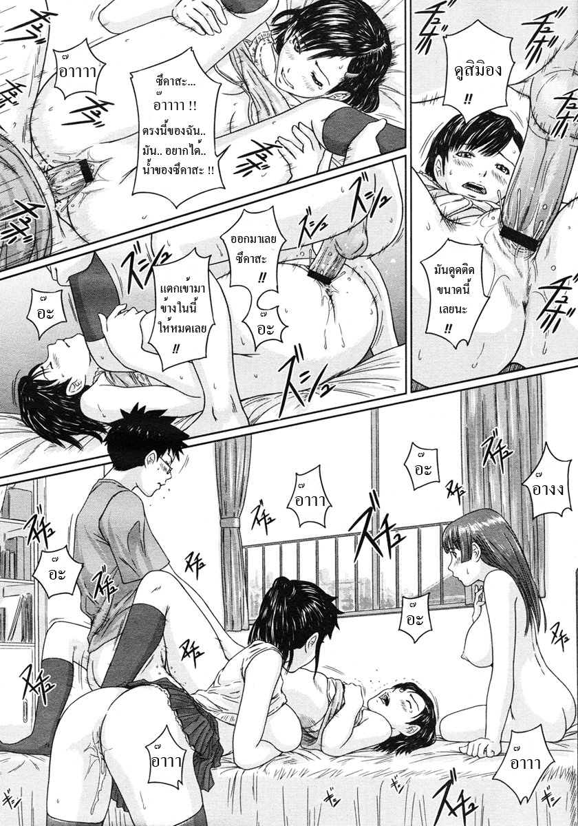 Girigiri Sisters 4-18