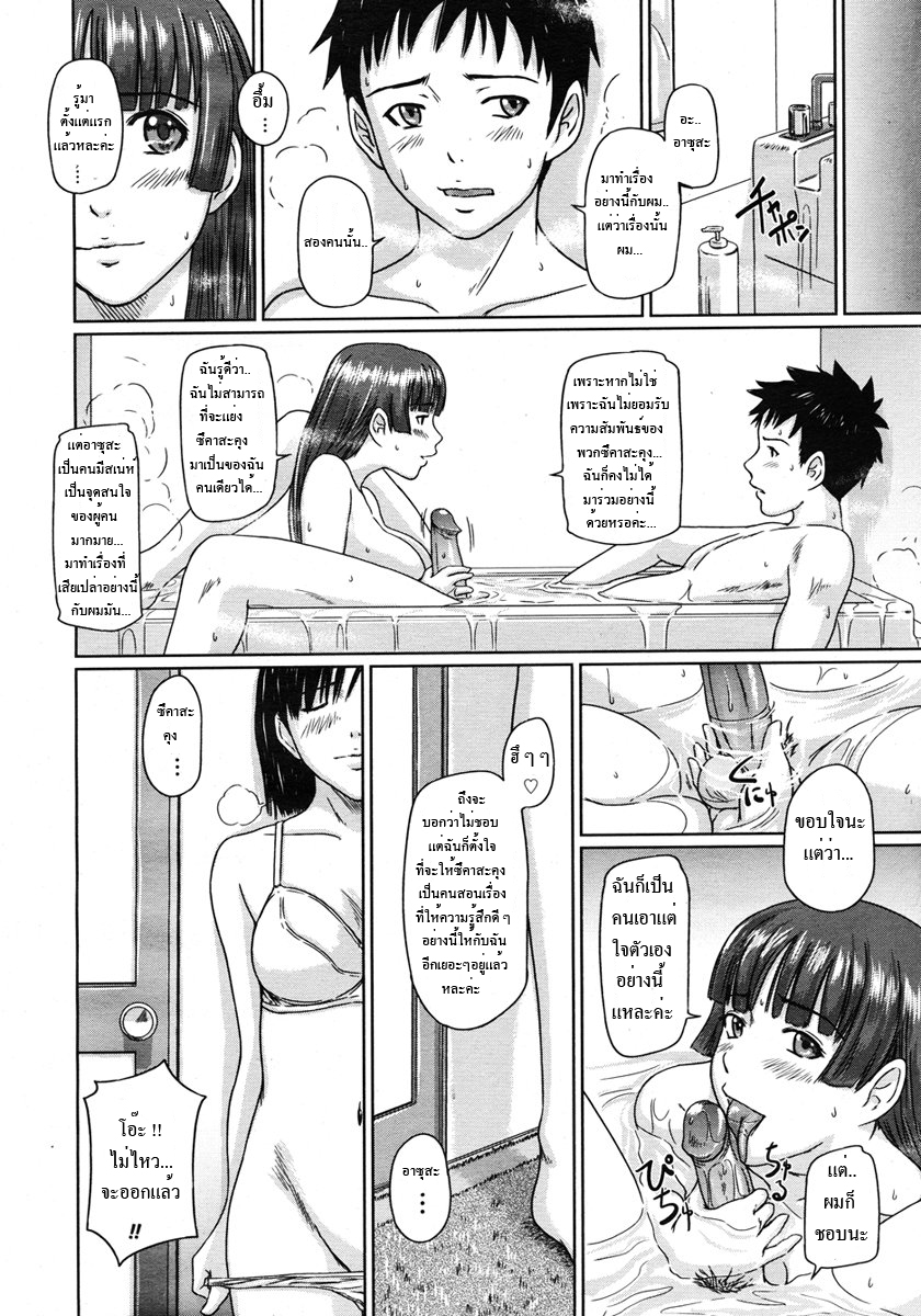 Girigiri Sisters 4-20