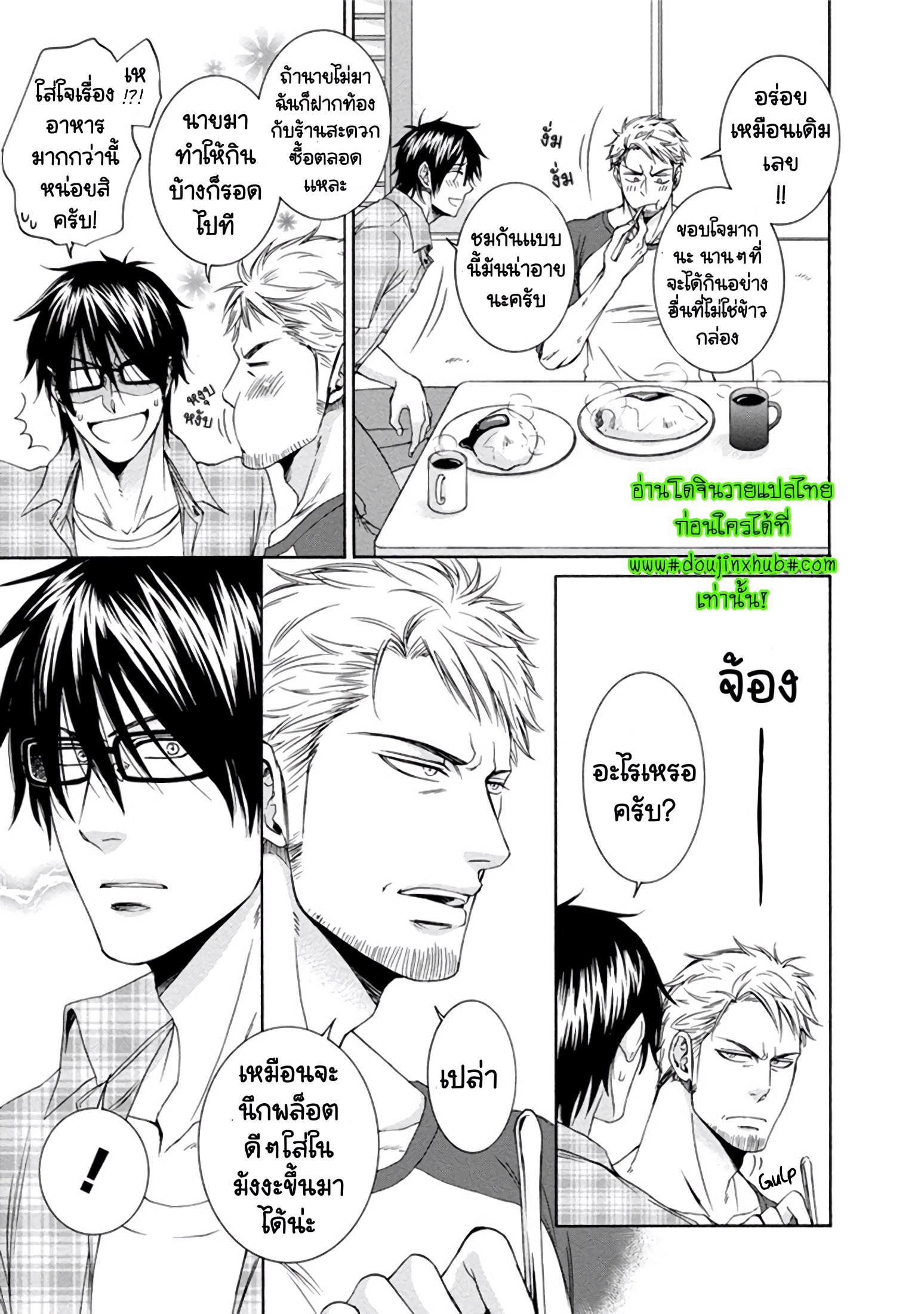 อาจารย์คนนี้เซกซี่ที่สุดเลย-10