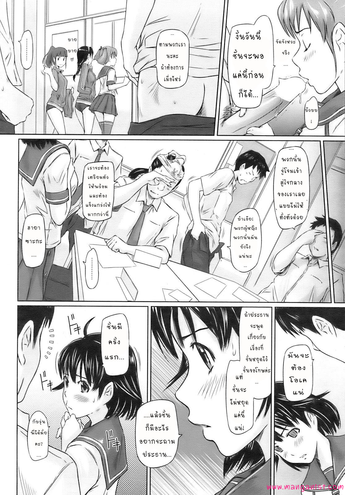 ลองแล้วจะติดใจ-10