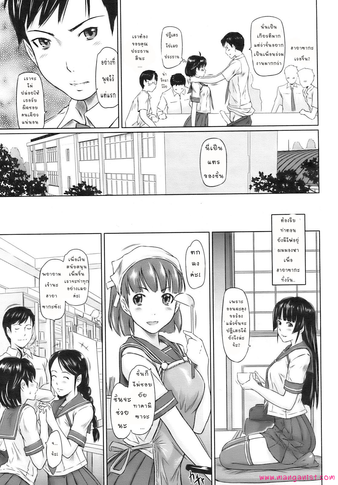 ลองแล้วจะติดใจ-11
