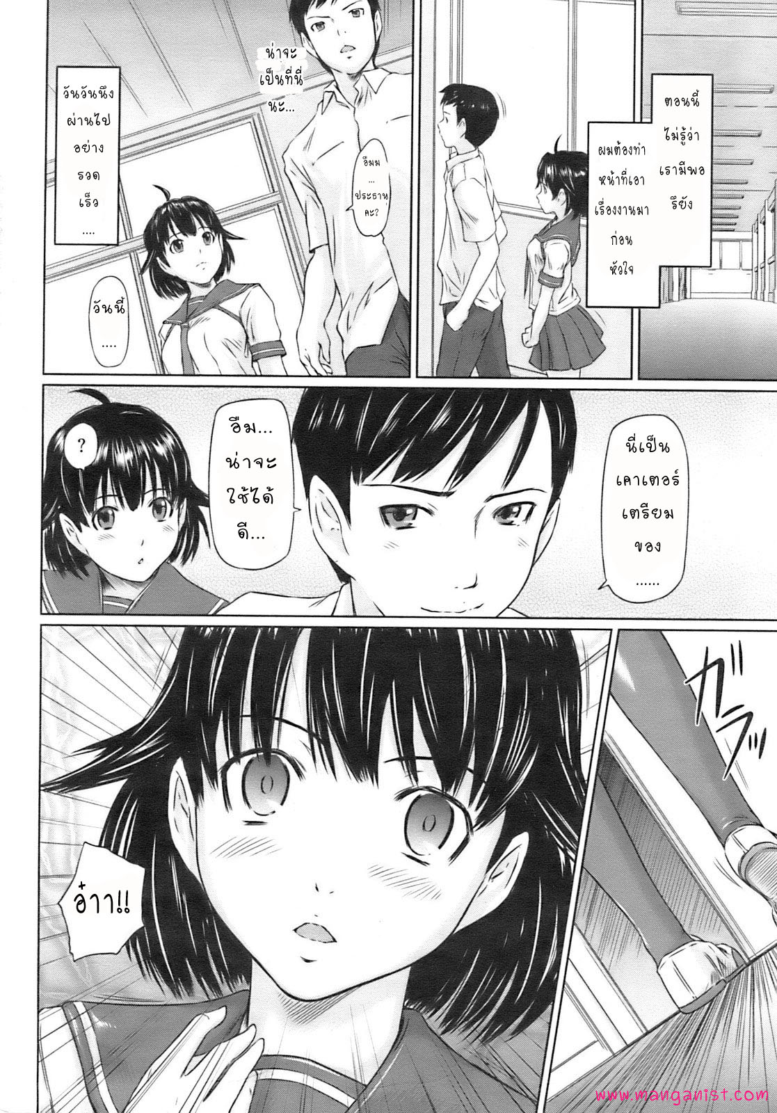 ลองแล้วจะติดใจ-12