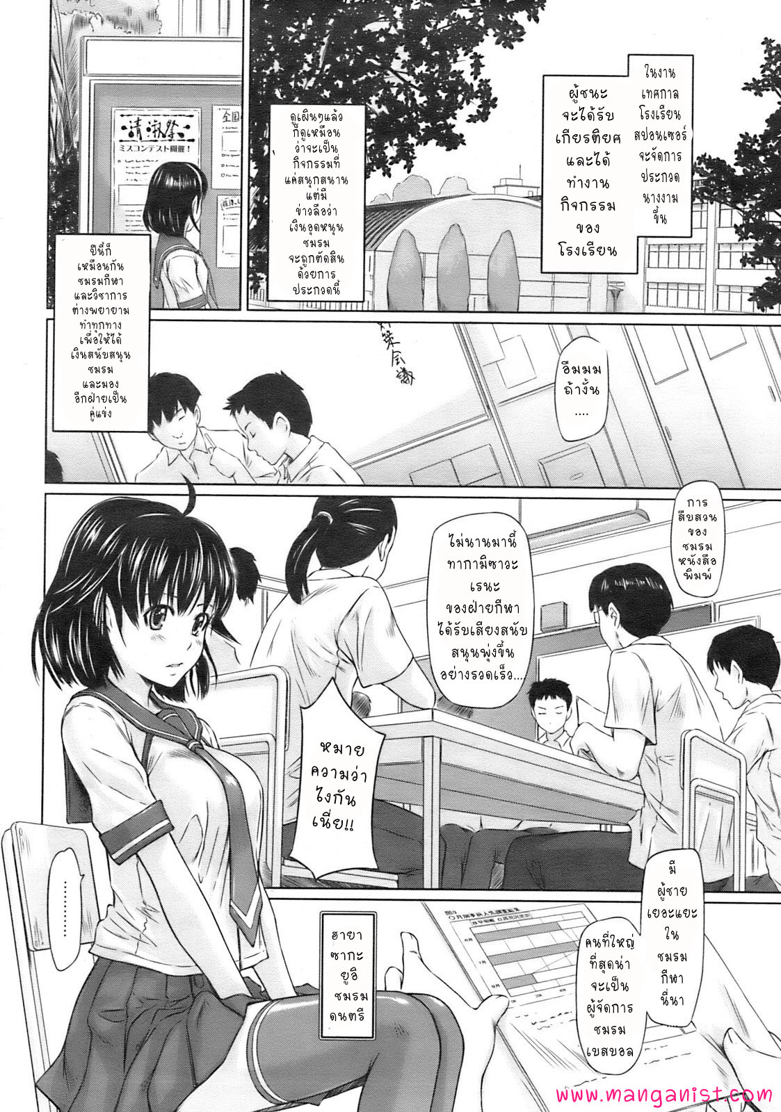 ลองแล้วจะติดใจ-2