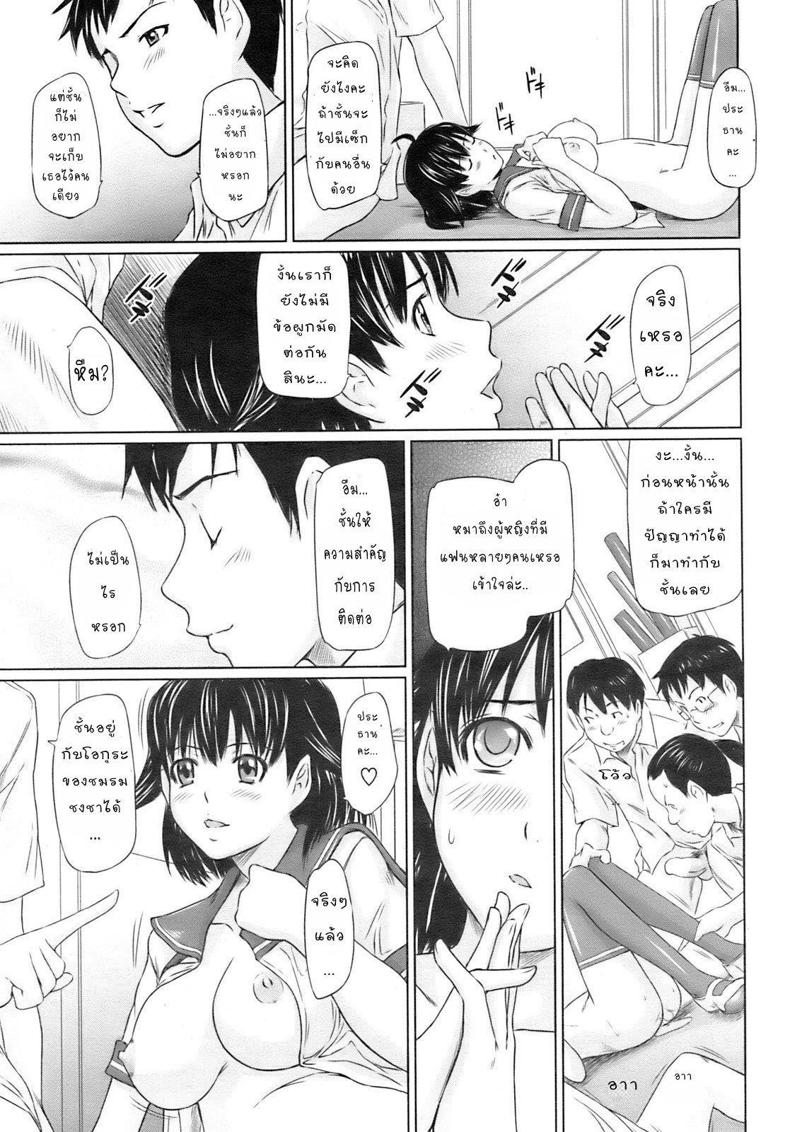 ลองแล้วจะติดใจ-21