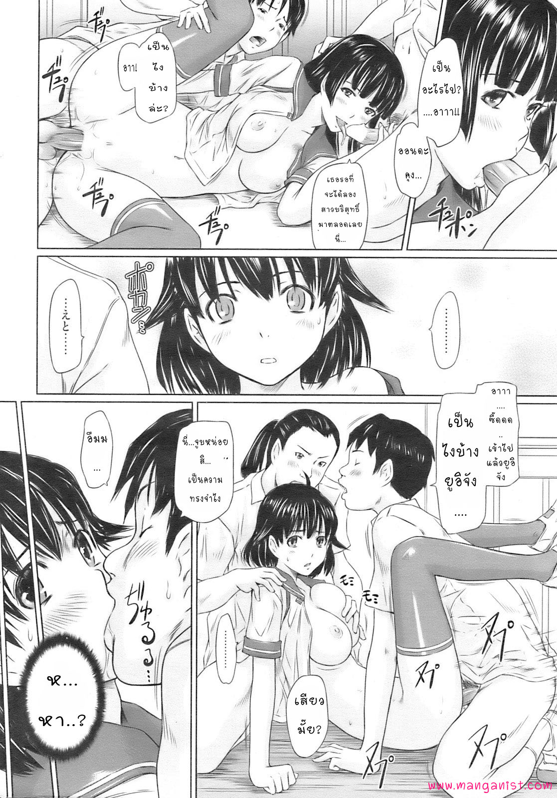 ลองแล้วจะติดใจ-22