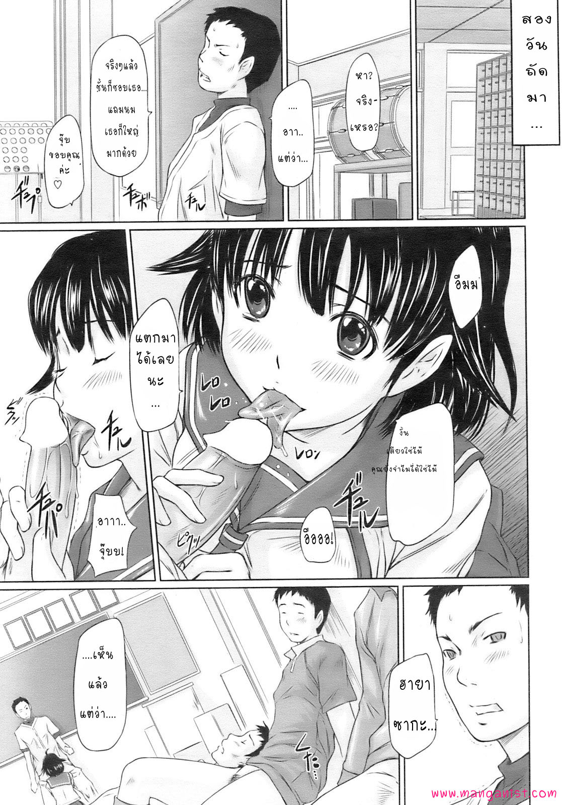 ลองแล้วจะติดใจ-23