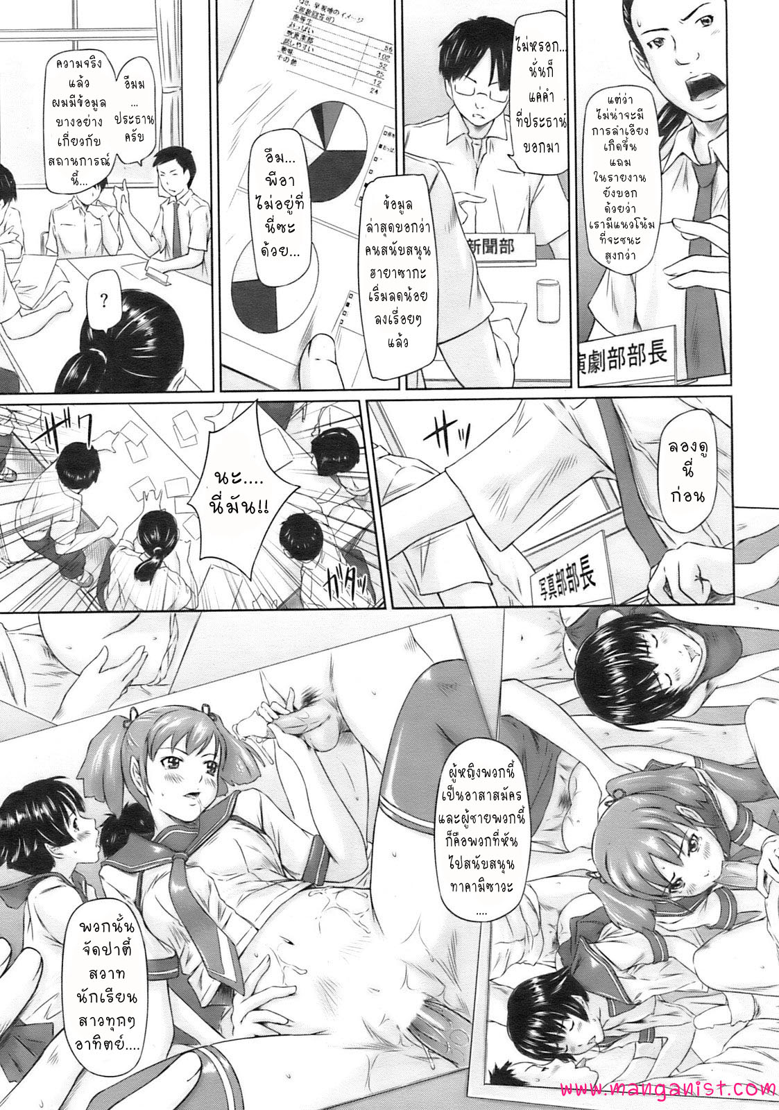 ลองแล้วจะติดใจ-3