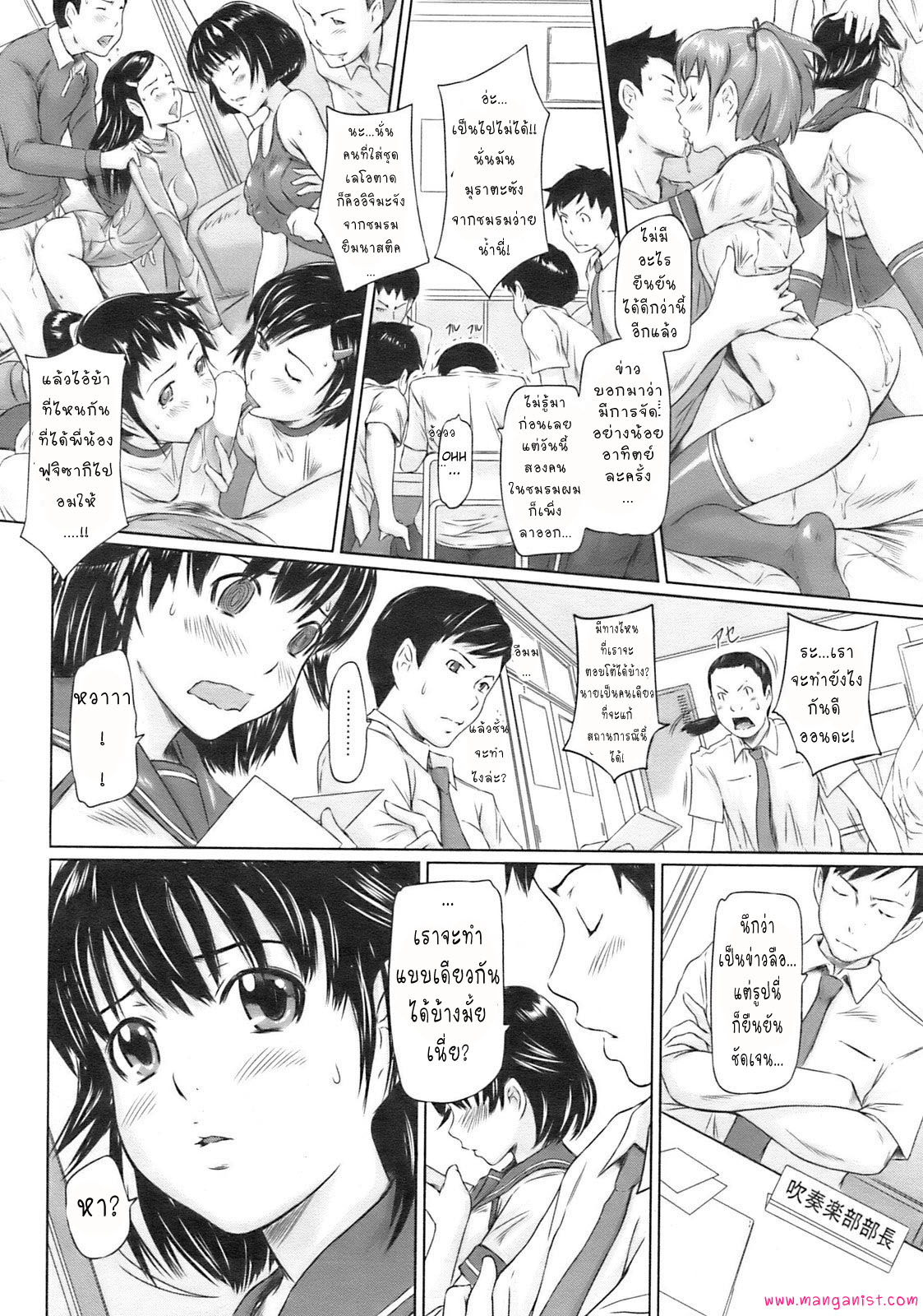 ลองแล้วจะติดใจ-4