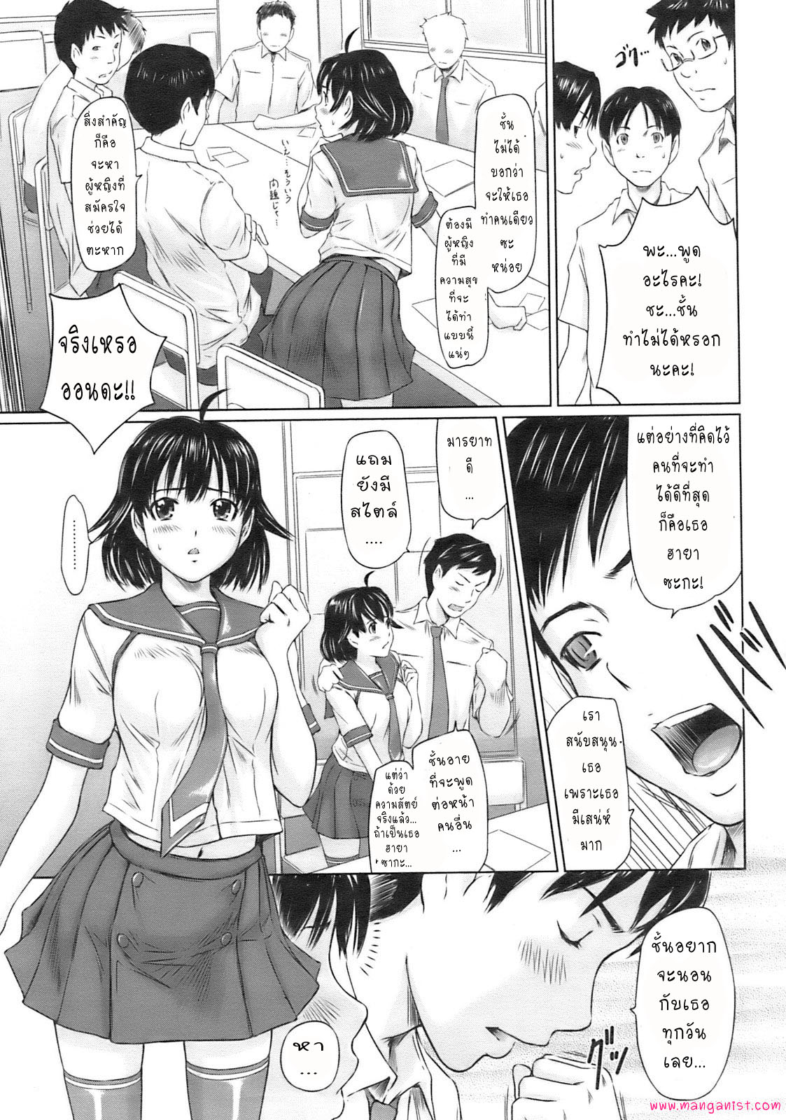 ลองแล้วจะติดใจ-5