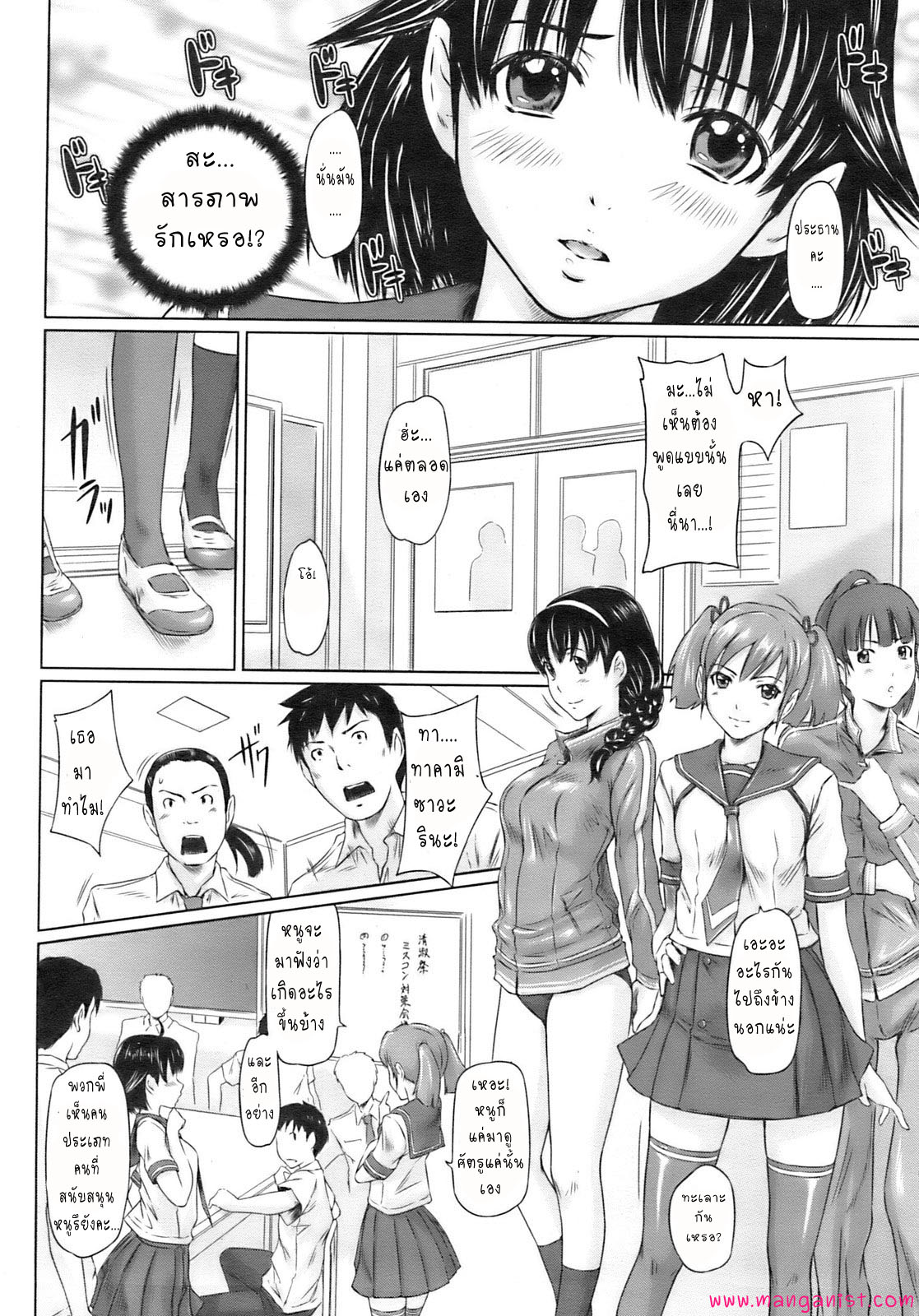 ลองแล้วจะติดใจ-6